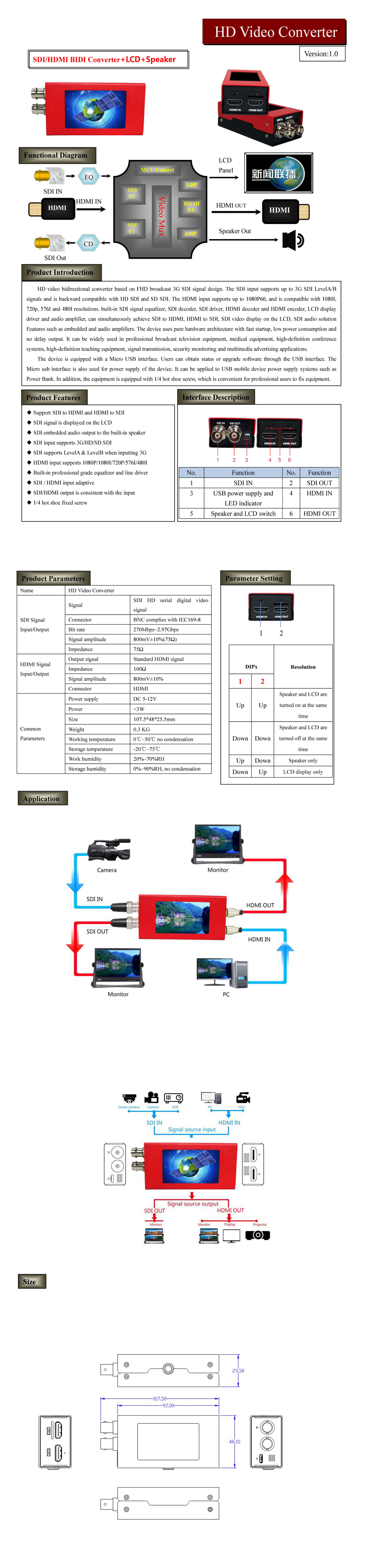 2k sdi=HDMI 互转_Page_2_副本